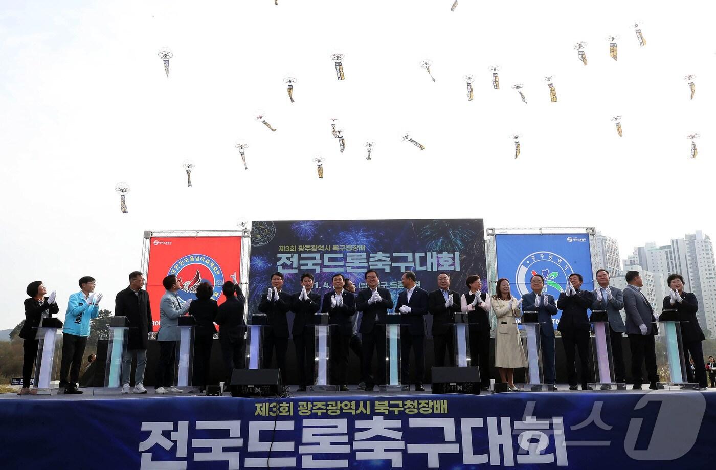 지난 2023년 열린 제3회 광주 북구청장배 전국 드론축구대회에서 기념사진을 찍고 있는 모습.&#40;광주 북구 제공&#41;2024.5.20/뉴스1