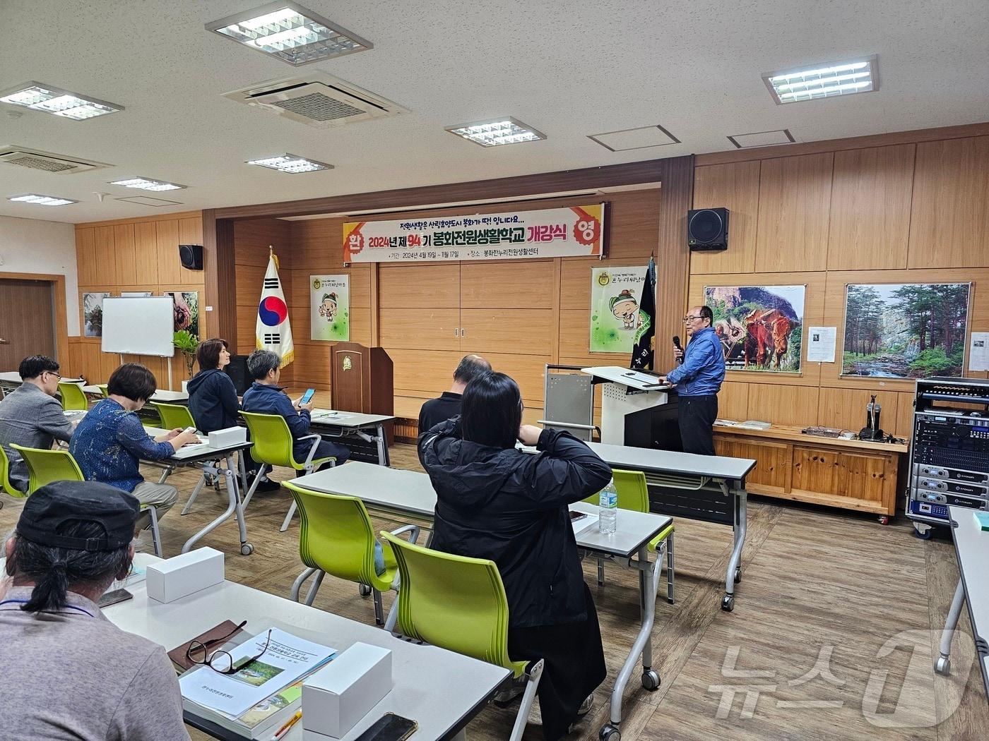 봉화 전원생활학교에서 예비 귀농 귀촌인들이 강의를 듣고 있다&#40;봉화군 제공&#41;2024.5.20/뉴스1