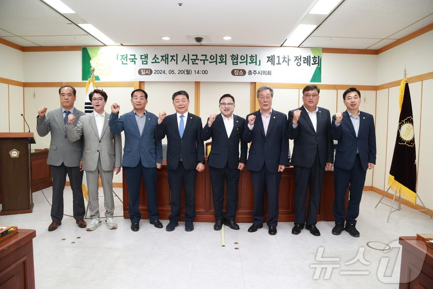 20일 전국 댐 소재지 시군구의회 협의회는 충북 충주시의회서 2024년 1차 정례회를 열어 댐 주변 지역 권익 확보를 위한 법률 개정안 추진을 국회에 건의할 계획이라고 밝혔다. 사진은 기념사진.&#40;충주시의회 제공&#41;2024.5.20/뉴스1