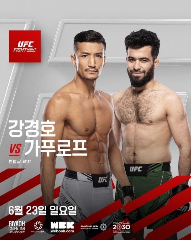 6월23일 사우디아라비아에서 격돌할 강경호&#40;왼쪽&#41;와 무인 가푸로프. &#40;UFC 제공&#41;