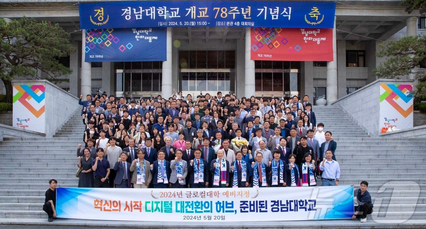 경남대가 20일 대학 본관에서 개교 78주년 기념식을 개최한 가운데 기념식 참석자들이 행사 후 본관 앞에서 기념사진을 촬영하고 있다.&#40;경남대 제공&#41;