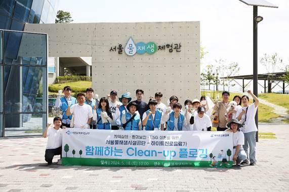 지난 18일 하이트진로음료가 서울물재생시설공단과 함께 진행한 지역 상생 및 환경보전을 위한 &#39;함께하는 Clean-up 플로깅&#39; 캠페인 참가자들이 기념사진을 촬영하고 있다.&#40;하이트진로음료 제공&#41;