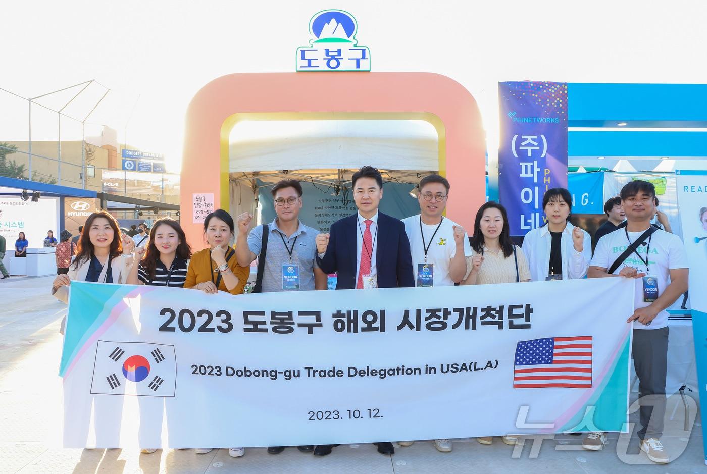  서울 도봉구 &#39;LA 한인축제&#39; 참가 업체 모집 &#40;도봉구 제공&#41;