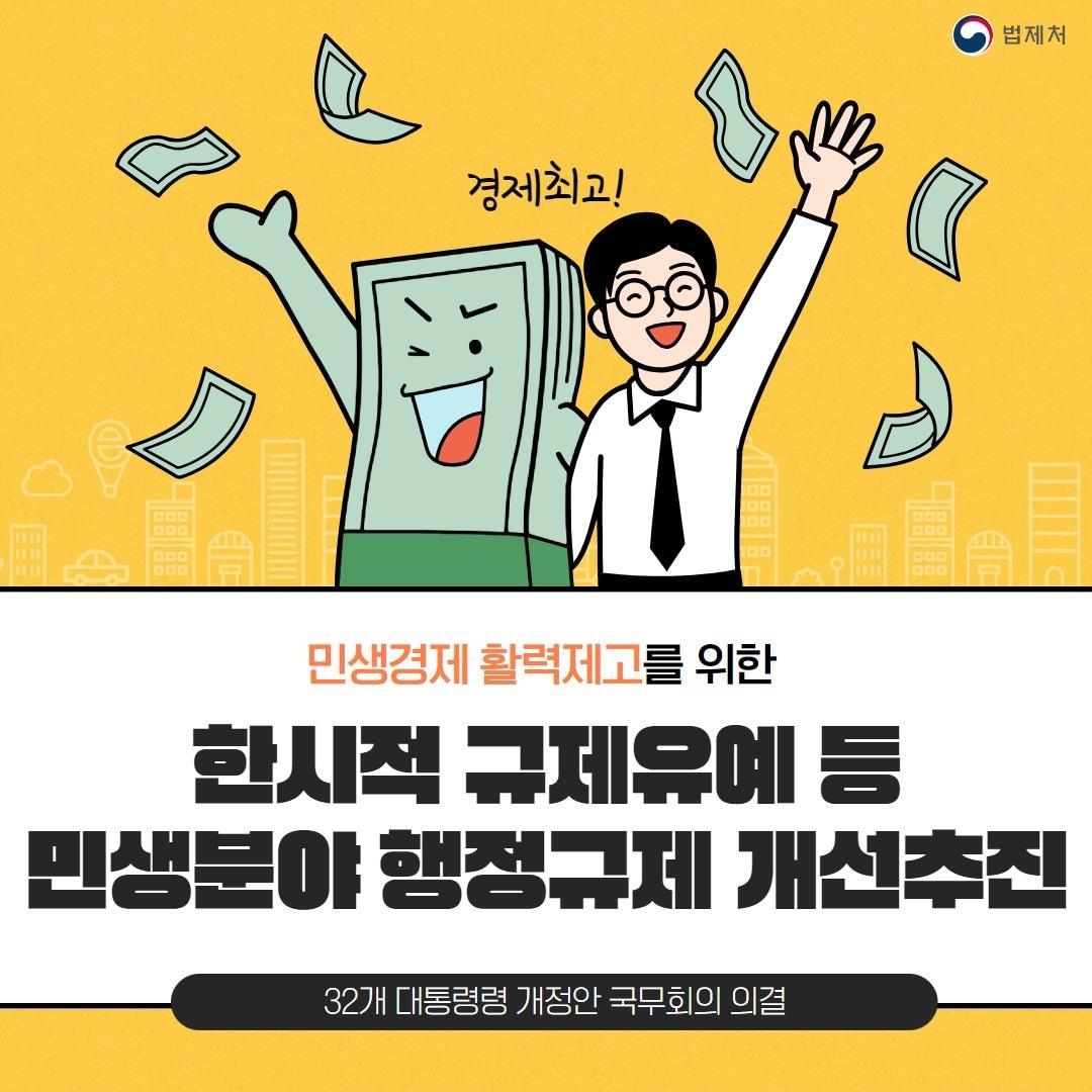 &#40;법제처 제공&#41;