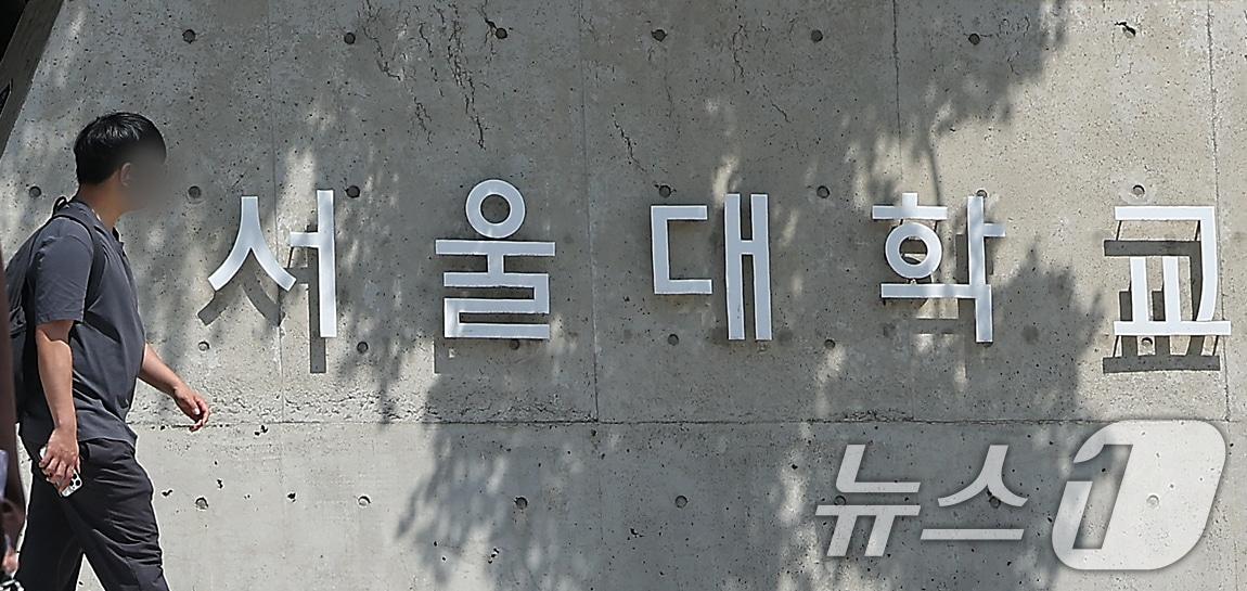 서울 관악구 서울대학교 정문의 모습. 2024.5.21/뉴스1 ⓒ News1 김진환 기자