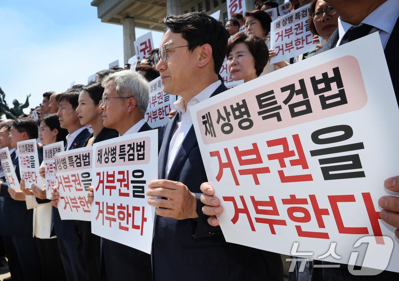 21일 서울 여의도 국회 본청 앞 계단에서 열린 &#39;채상병 특검법 재의요구 규탄 야당-시민사회 공동 기자회견&#39;에서 참석자들이 손피켓을 들고 있다. 2024.5.21/뉴스1 ⓒ News1 송원영 기자