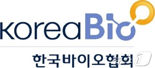 한국바이오협회가 한중 바이오의약 협력 포럼을 개최한다.&#40;한국바이오협회 제공&#41;/뉴스1 ⓒ News1