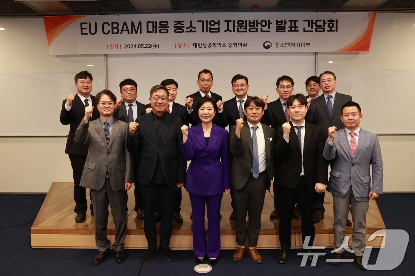 22일 서울 중구 대한상공회의소에서 열린 &#39;EU CBAM&#40;탄소국경조정제도&#41; 대응 중소기업 지원방안 발표 간담회&#39;에서 오영주 중소벤처기업부 장관&#40;첫 번째 줄 왼쪽 세 번째&#41; 등 참석자들이 기념 촬영을 하고 있다. &#40;사진은 기사 내용과 무관함&#41; &#40;중소벤처기업부 제공&#41; 2024.5.22/뉴스1