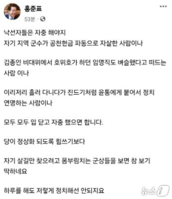 홍준표 대구시장 페이스북 캡처