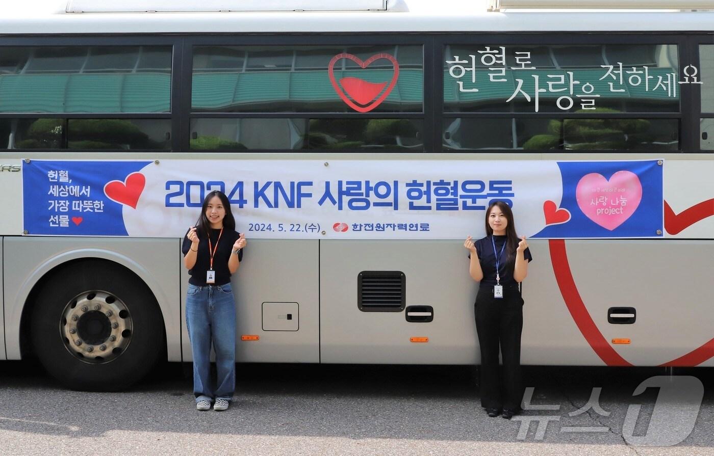 한전원자력연료가 22일 대전 본사 등에서 사랑의 헌혈운동을 진행하고 있다.&#40;KNF 제공&#41;/뉴스1