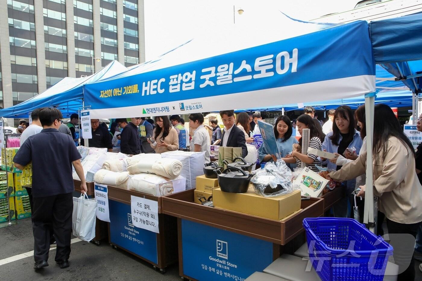 이달 21일 현대엔지니어링 계동 본사에 마련된 굿윌스토어 팝업스토어에서 임직원과 지역민들이 물품을 구경하고 있다.&#40;현대엔지니어링 제공&#41;