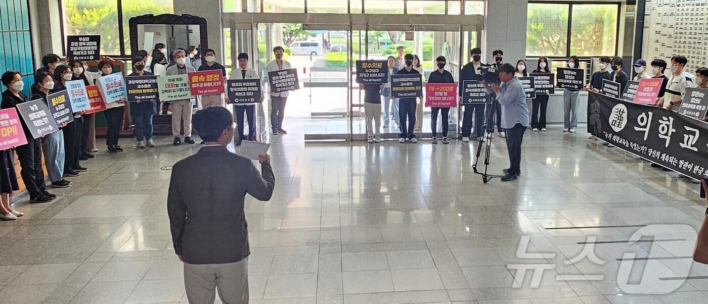 경상국립대 의대 비대위가 22일 대학 본관에서 집회를 열고 의대 증원의 반대를 촉구하고 있다. 2024.5.22 뉴스1/한송학기자