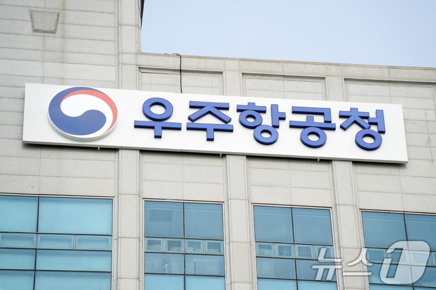 우주항공청사. &#40;우주항공청 제공&#41; 2024.5.22/뉴스1 ⓒ News1 민경석 기자