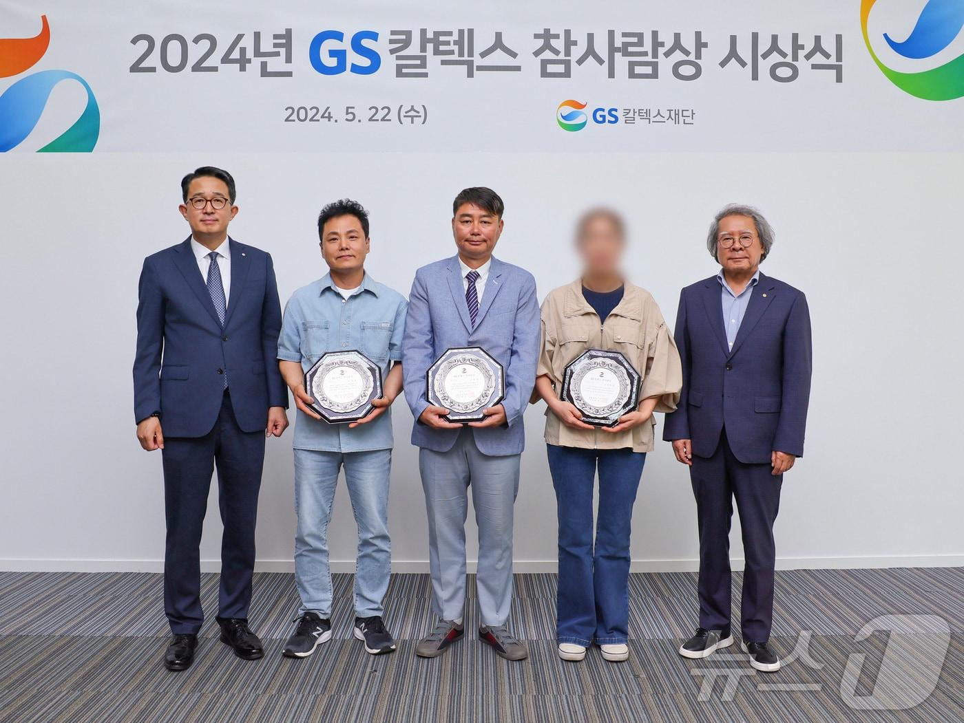 ‘GS칼텍스 참사람상’ 수상자들과 GS칼텍스재단 관계자들이 기념촬영을 하고 있다.&#40;GS칼텍스 제공&#41;