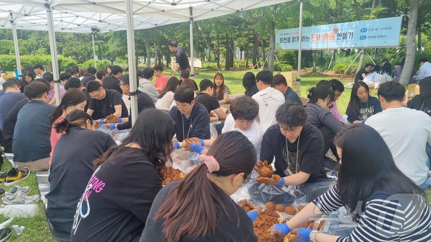 22일 LG디스플레이 파주사업장에서 임직원들이 모여 하천에 투척해 깨끗하고 건강한 수질환경을 개선하기 위한 ‘Eco Play 캠페인’으로 EM 흙공을 만들고 있다. &#40;LG디스플레이 제공&#41;