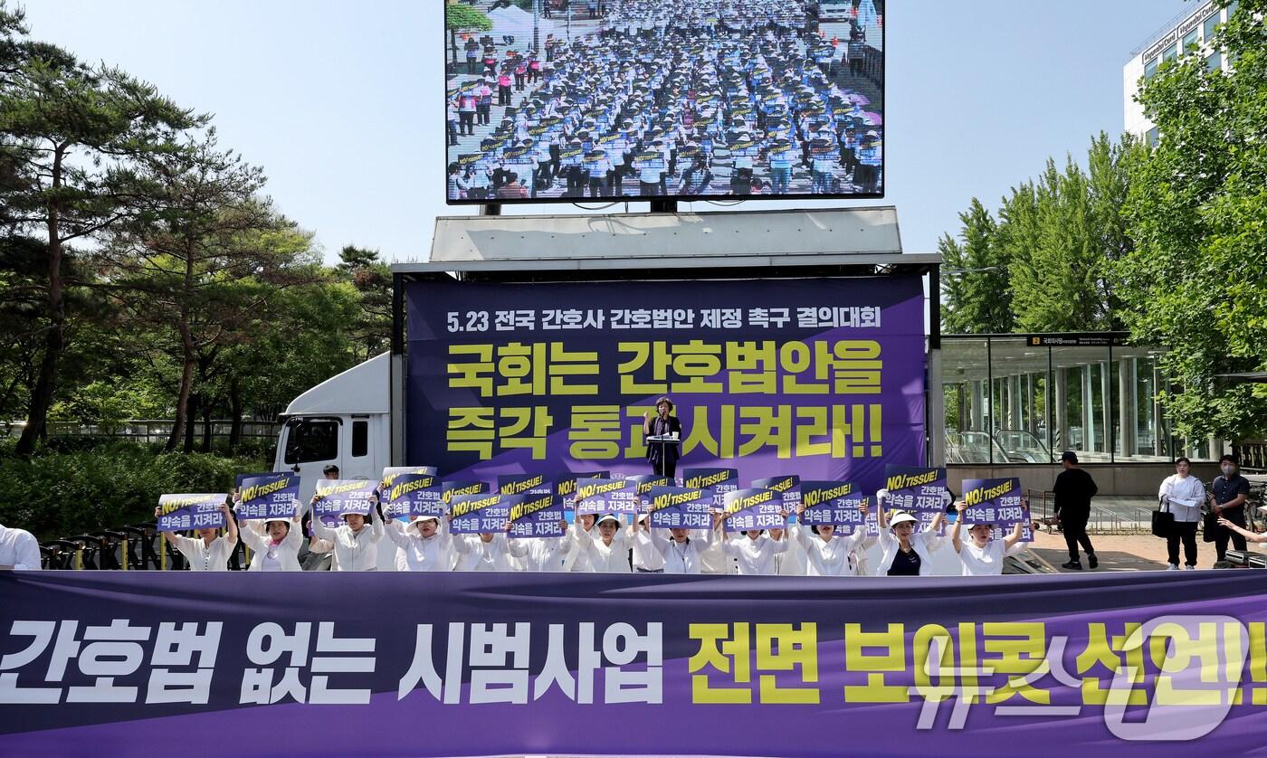 23일 오후 서울 여의도 국회앞에서 열린 전국 간호사 간호법안 제정 촉구 결의대회에서 탁영란 대한간호협회 회장과 신경림 전 회장 등 참석자들이 간호법 제정을 촉구하는 퍼포먼스를 하고 있다. 간호협회는 이 자리에서 21대 국회에서 간호법안이 통과되지 않을 경우 간호사 업무 관련 시범 사업 등을 보이콧 하겠다고 밝혔다. 2024.5.23/뉴스1 ⓒ News1 장수영 기자