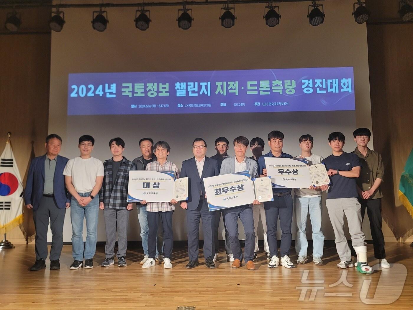 국토교통부 주최 &#39;2024년 국토정보 챌린지 지적·드론측량 경진대회&#39;.&#40;서울시 제공&#41;