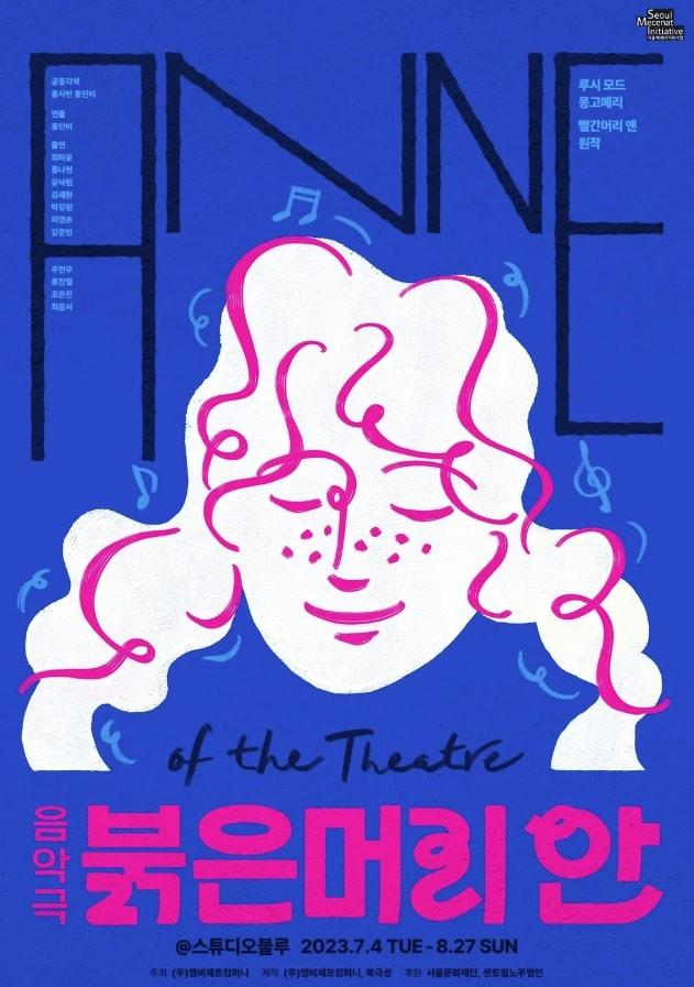 음악극 &#39;붉은머리 안&#39; 포스터&#40;강동문화재단 제공&#41;