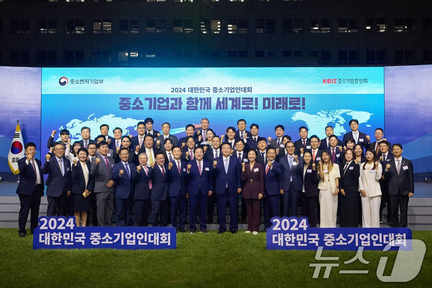 용산 대통령실 청사 잔디마당에서 열린 &#39;2024 대한민국 중소기업인대회&#39;에서 참석자들이 기념촬영을 하고 있다. &#40;대통령실 제공&#41; 2024.5.23/뉴스1 ⓒ News1