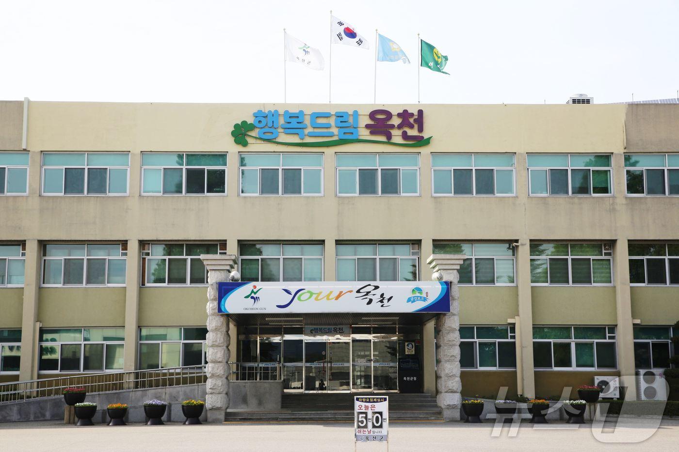 1일 충북 옥천군은 7월부터 최중증 발달장애인 통합돌봄 서비스를 제공한다고 밝혔다. 옥천군청 전경.&#40;자료사진&#41; /뉴스1