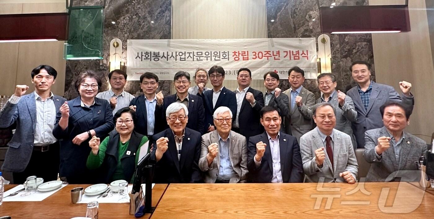 사회봉사사업자문위원회 창립 30주년 기념식 참석자들이 기념촬영 하고 있다.&#40;대전세종적십자 제공&#41;/뉴스1