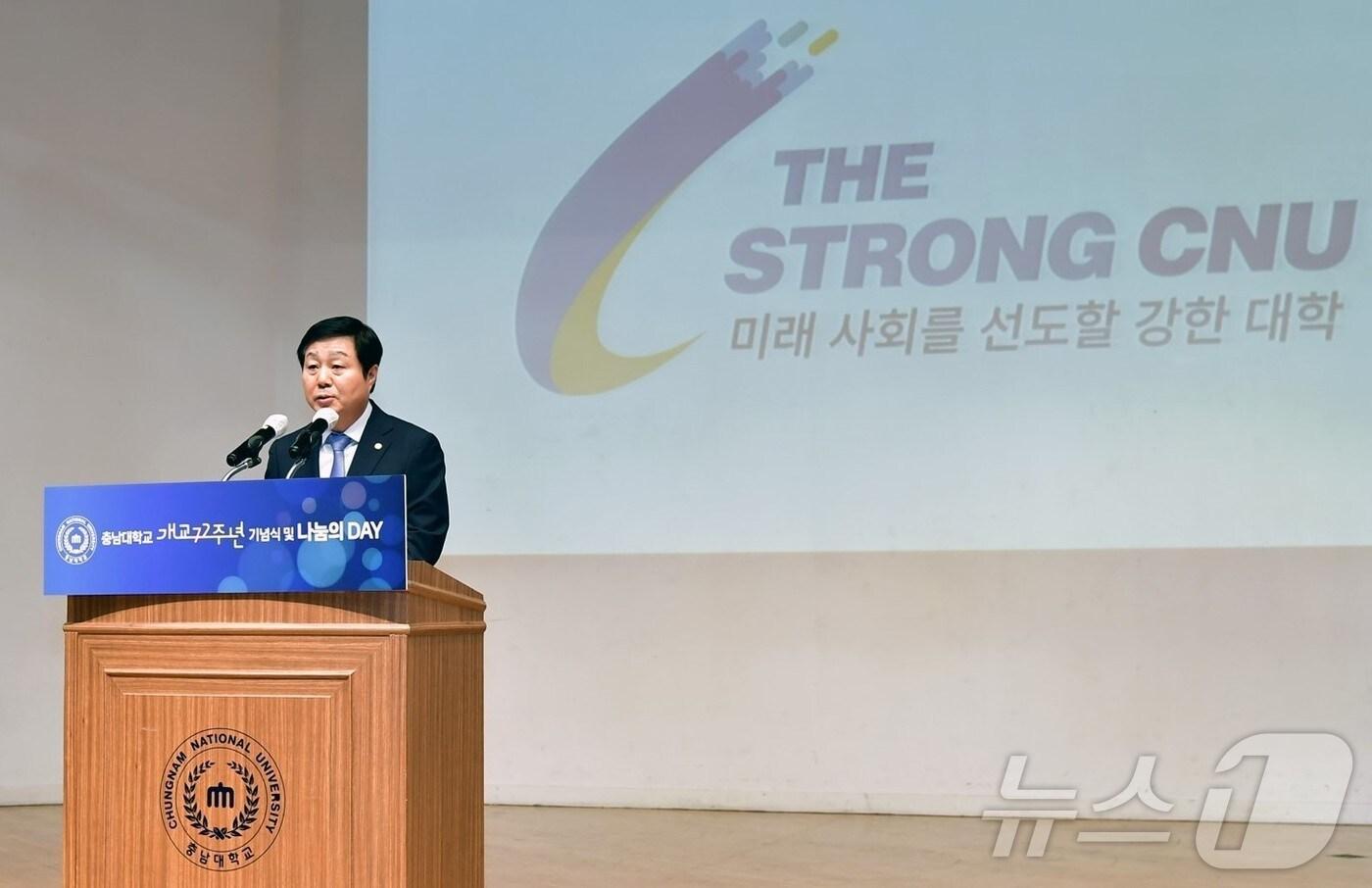 24일 충남대 정심화국제문화회관에서 개교 72주년 기념식이 열려 김정겸 총장이 기념사를 하고 있다. &#40;충남대 제공&#41;/뉴스1 