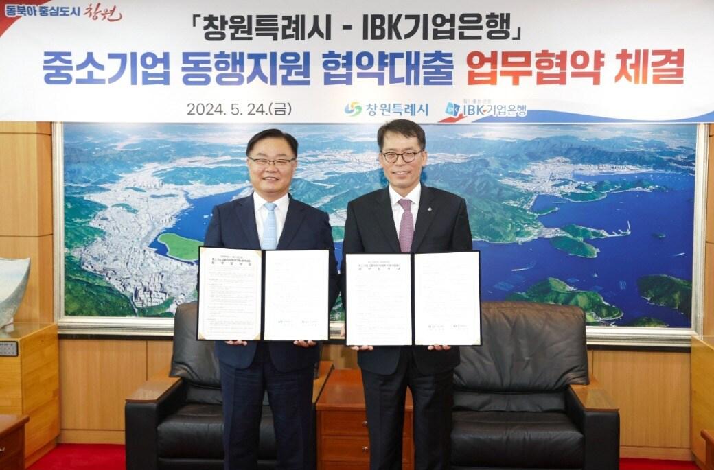 24일 창원특례시청에서 열린 업무협약식에서 김성태 IBK기업은행장&#40;오른쪽&#41;과 홍남표 창원특례시장이 기념촬영을 하고 있는 모습./사진제공=IBK기업은행