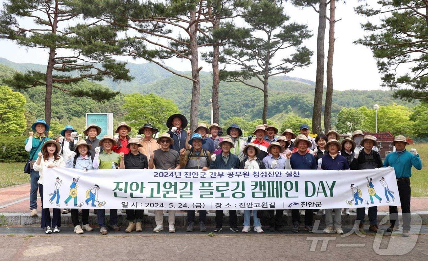 24일 전춘성 전북자치도 진안군수와 간부공무원 등 40여명이 진안고원길 11-1구간인 감동벼룻길을 걸으며 플로깅 캠페인을 실시했다.&#40;진안군제공&#41;2024.5.24/뉴스1