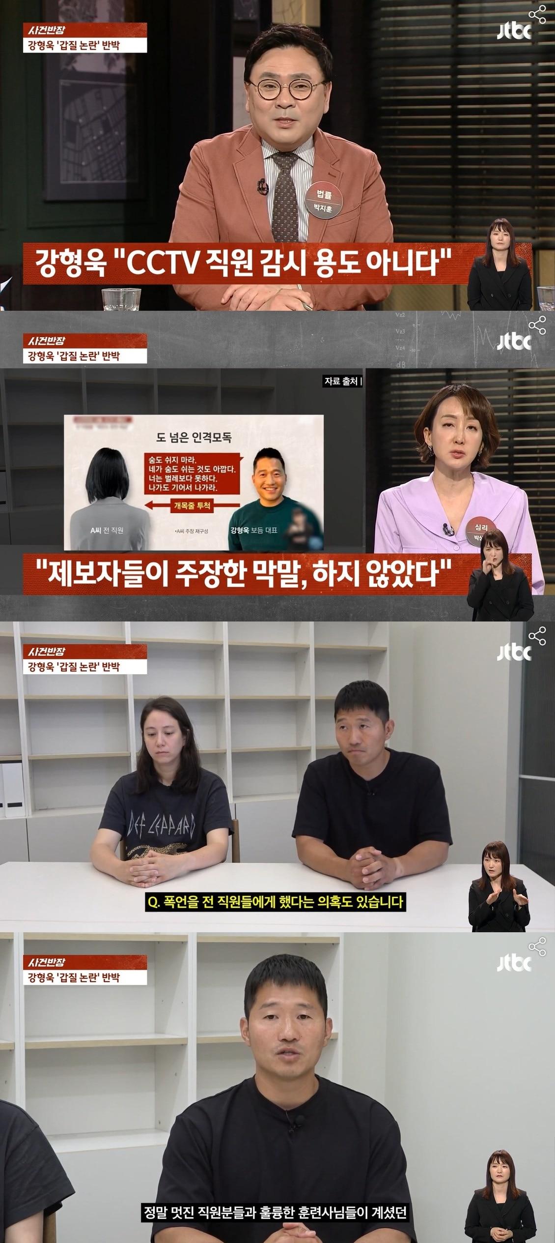 JTBC &#39;사건반장&#39; 방송 화면 캡처