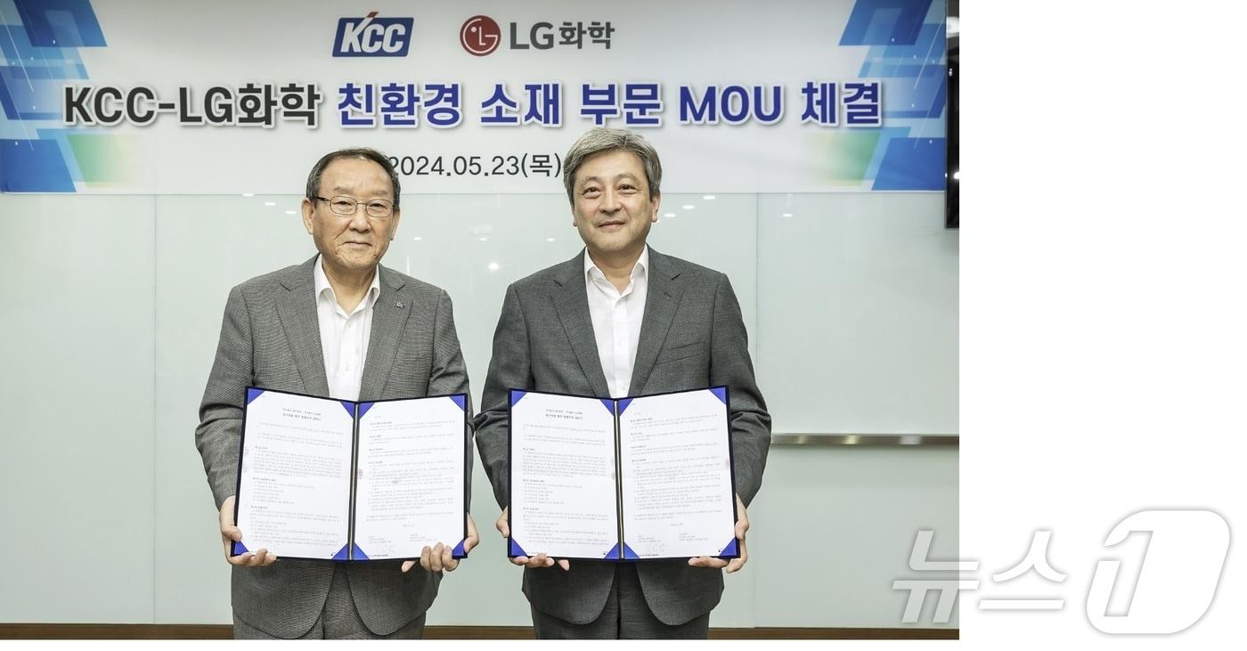 김상훈 KCC 부사장&#40;왼쪽&#41;과 이종구 LG화학 부사장이 기념사진을 찍고 있다.&#40;KCC 제공&#41;