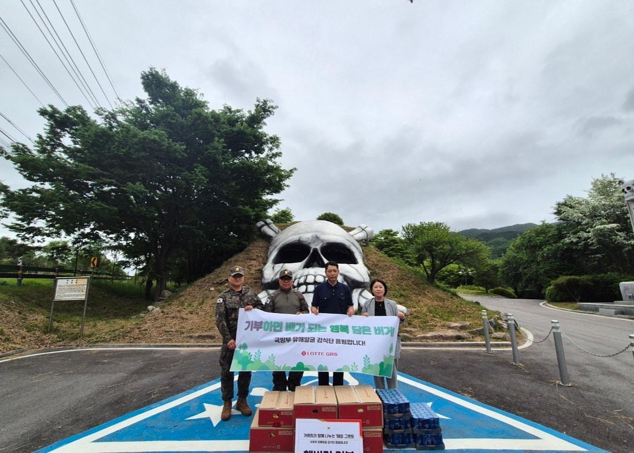 24일 송복란 롯데GRS 중부지점 총괄&#40;맨 오른쪽&#41;, 이종남 롯데리아 철원와수점 대표&#40;오른쪽 두번째&#41; 및 국방부 유해발굴단 감식단 관계자가 기념촬영을 하고 있다.&#40;롯데GRS 제공&#41;