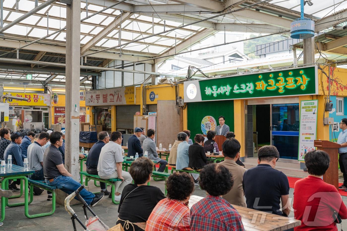 하동공설시장 내 스크린 파크골프장.&#40;하동군 제공&#41;