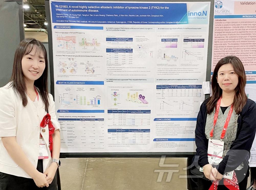 HK이노엔 연구원들이 2024 미국피부연구학회 학술대회에서 건선 치료 신약물질 연구결과를 발표하고 있다.&#40;HK이노엔 제공&#41;/뉴스1 ⓒ News1
