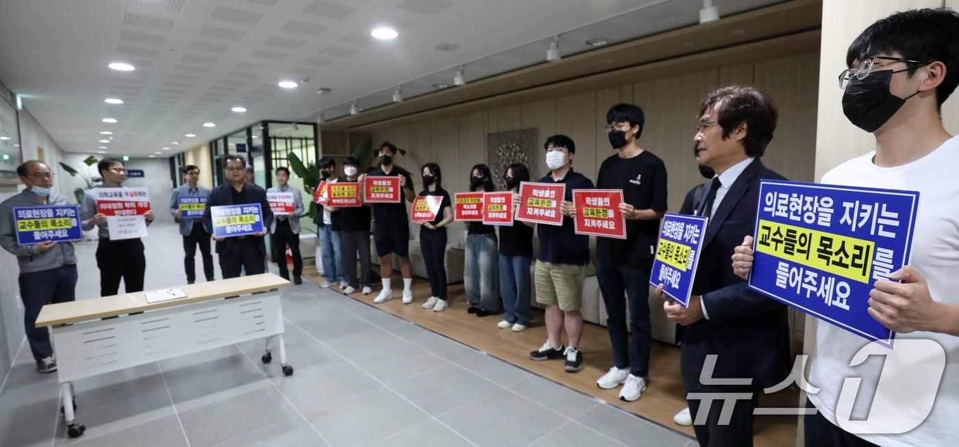 27일 전북자치도 전주시 전북대학교 대학본부 회의실 앞에서 전북대 의과대학 학생과 교수들이 의대증원 반대 피켓시위를 벌이고 있다. 2024.5.27/뉴스1 ⓒ News1 유경석 기자