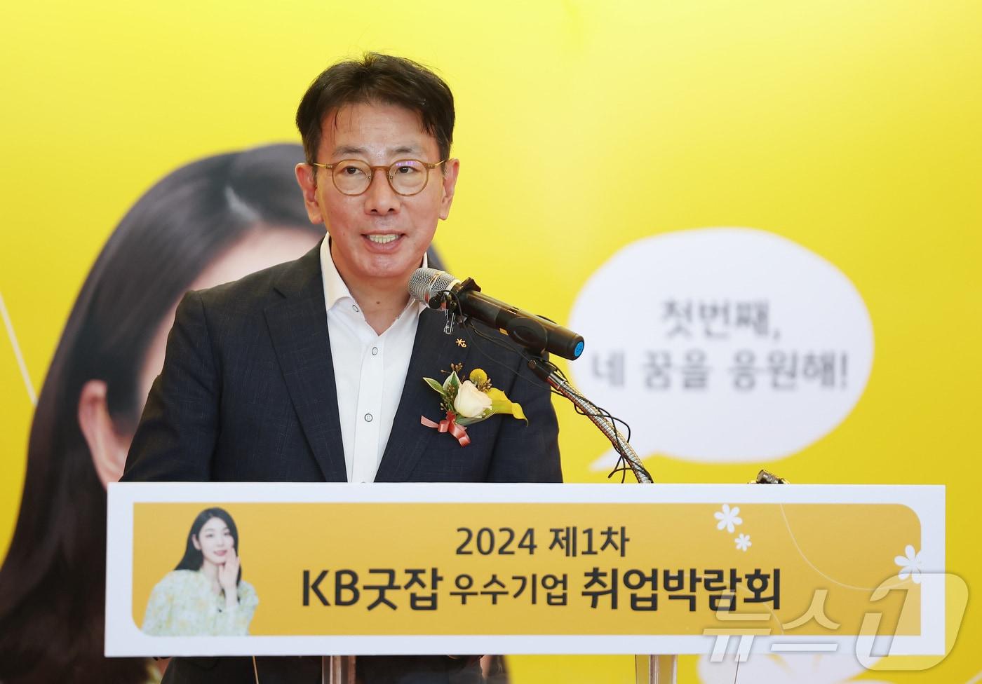 이재근 KB국민은행장 2024.5.27/뉴스1 ⓒ News1 김민지 기자