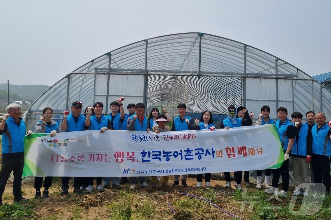 한국농어촌공사 충남지역본부 임직원들이 홍성군 금마면에서 농촌일손돕기 활동에 참여한 뒤 기념촬영을 하고 있다. &#40;한국농촌공사 제공&#41; /뉴스1