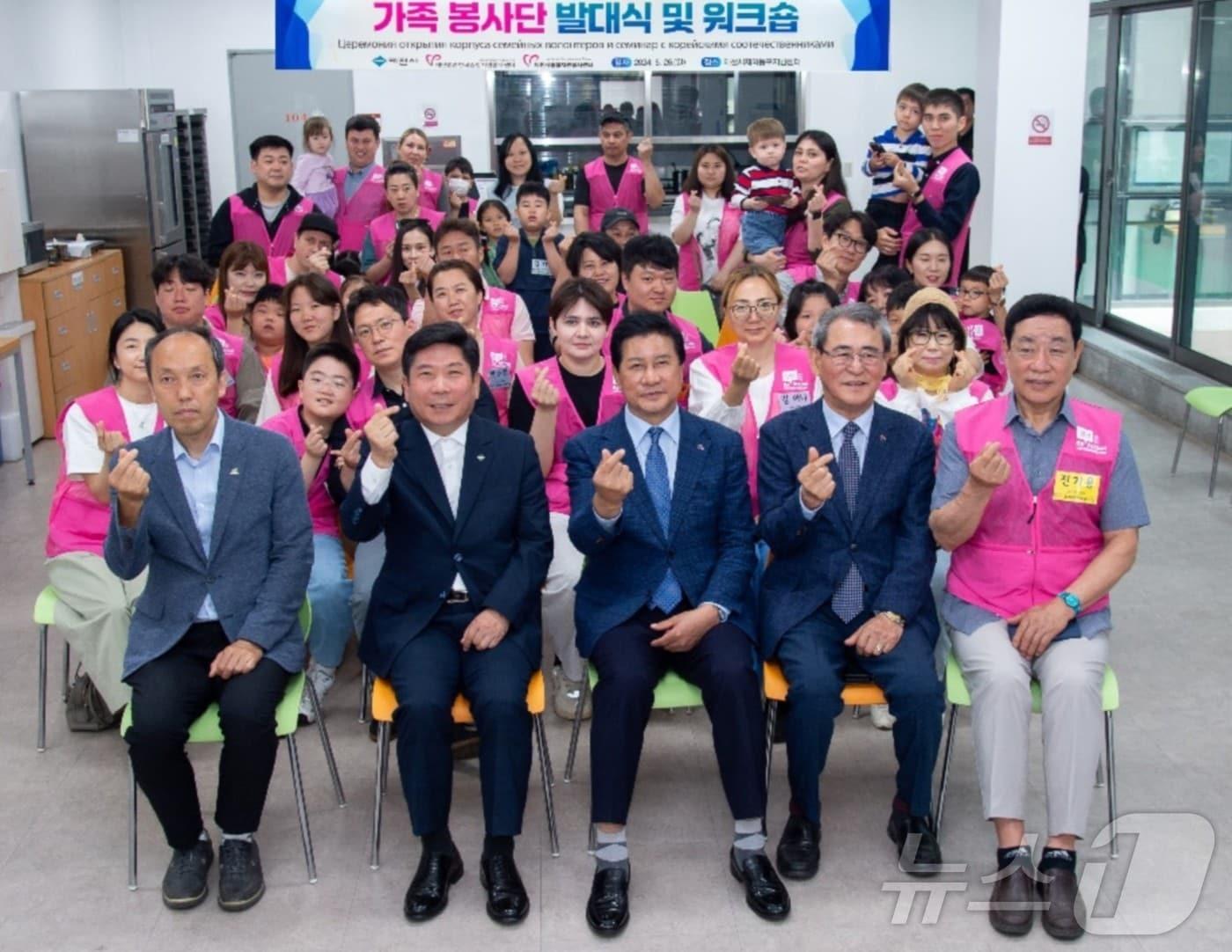 지난 26일 고려인 동포와 하나 되는 가족 봉사단 발대식.&#40;제천시 제공&#41;2024.5.27/뉴스1