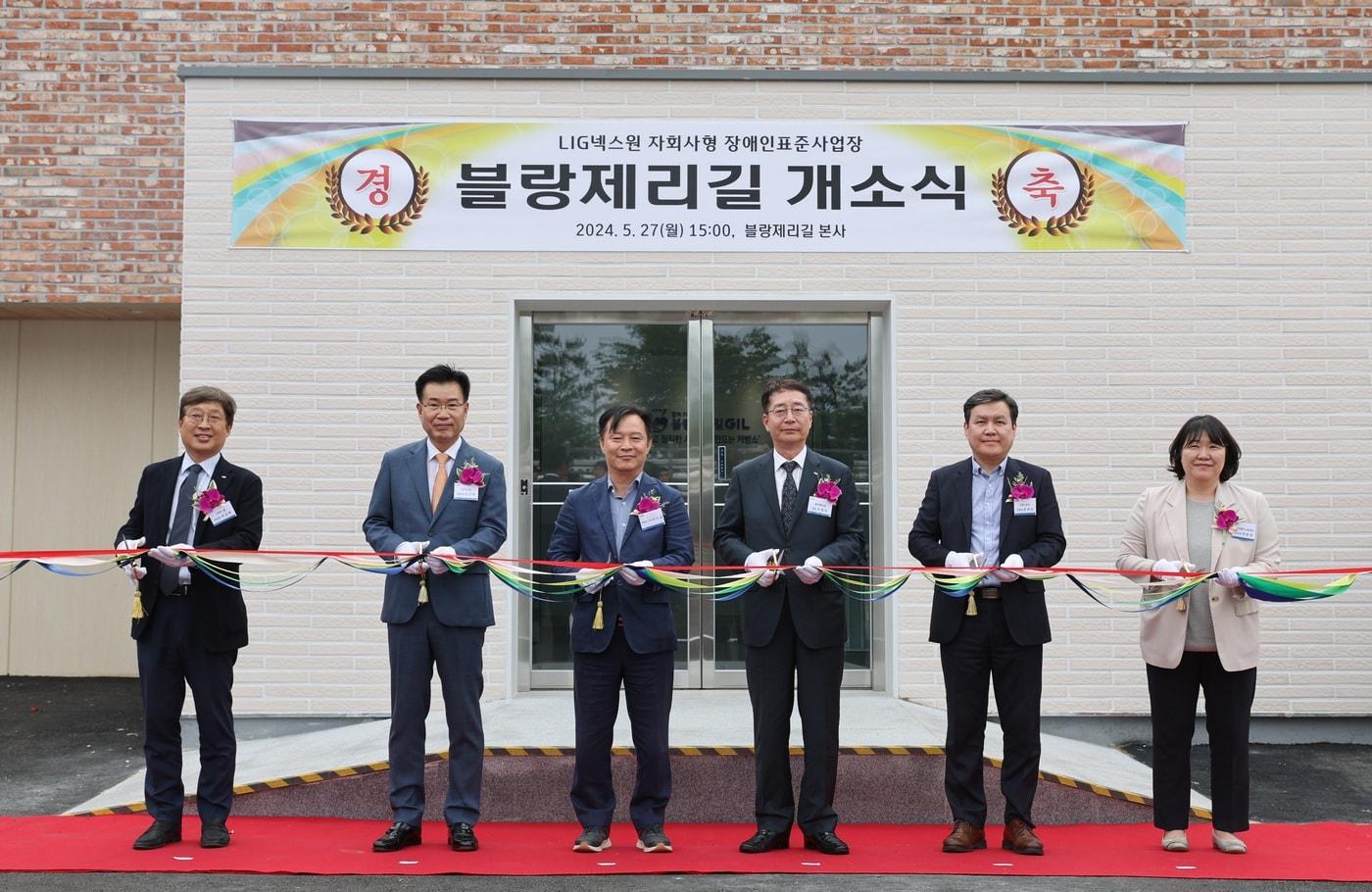 지난 27일 경북 구미시에서 열린 자회사형 장애인 표준사업장 &#39;블랑제리길&#39; 개소식에 참여한 주요 관계자들이 테이프 커팅식을 하고 있다. &#40;왼쪽부터&#41; 차상훈 LIG넥스원 기업지원부문장, 이건혁 LIG넥스원 생산부문장, 김호섭 구미부시장, 이정우 블랑제리길 대표, 윤권상 고용노동부 구미지청장, 한윤경 한국장애인고용공단 경북지사장&#40;LIG넥스원 제공&#41;. ⓒ 뉴스1