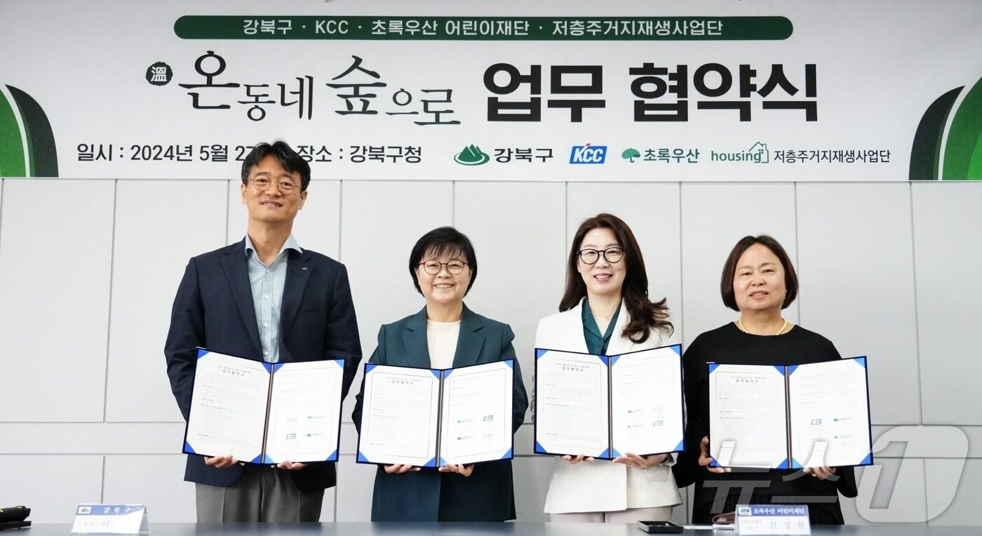 KCC는 강북구청에서 관계자들과 2024년 온동네 숲으로 협약식을 체결했다. &#40;KCC 제공&#41;