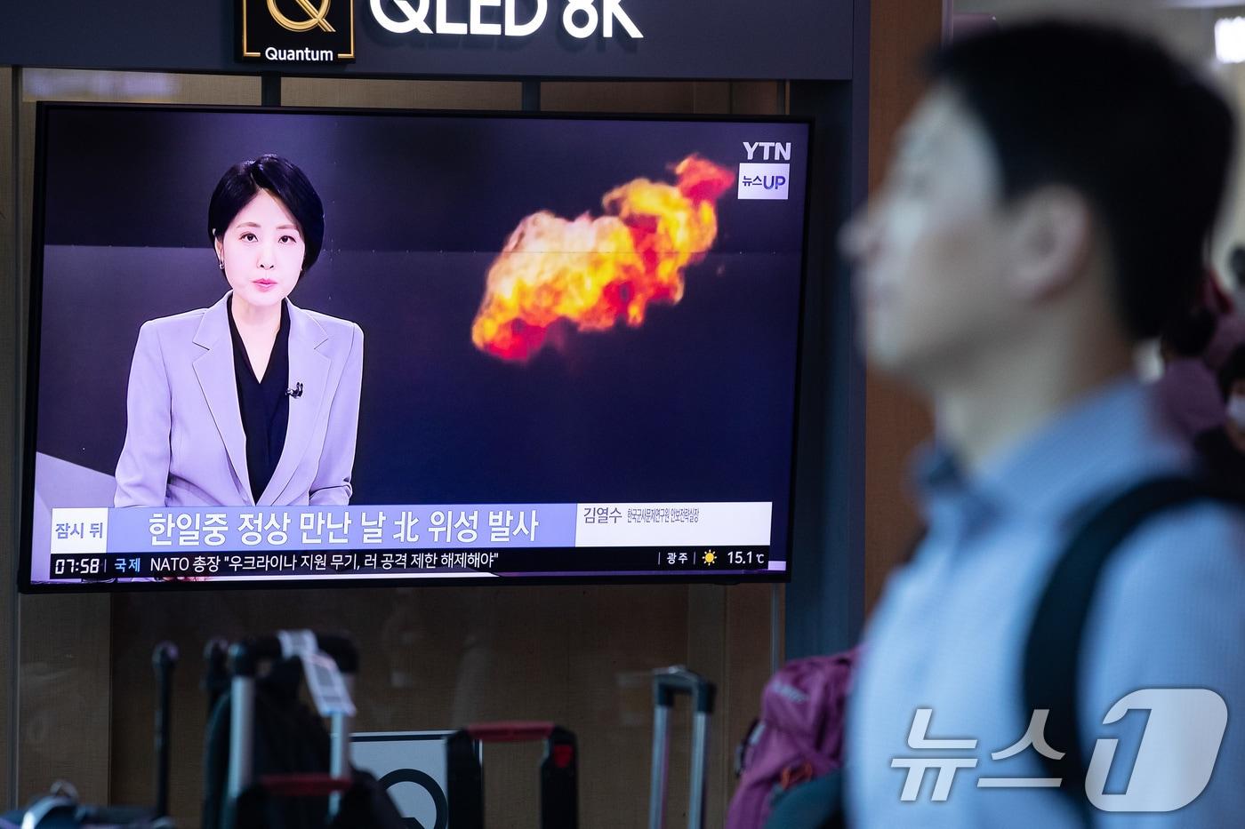 지난 28일 서울역에서 시민들이 북한의 군사정찰위성 발사 실패 뉴스를 지켜보고 있다. 28일 조선중앙통신에 따르면, 북한은 27일 평안북도 철산군 서해위성발사장에서 &#39;만리경-1-1호&#39;를 신형 위성운반로켓트에 탑재해 발사했으나 신형 로켓 1단이 비행 중 공중에서 폭발했다. 북한은 지난해 5월 첫 군사정찰위성 발사 시도에서 실패했을 때도 발사 3시간도 지나지 않아 실패 사실을 발표한 바 있다. 이번에도 군사정찰위성을 발사한 지 2시간 도 안 된 시점에서 실패 사실을 확인했다. 2024.5.28/뉴스1 ⓒ News1 유승관 기자