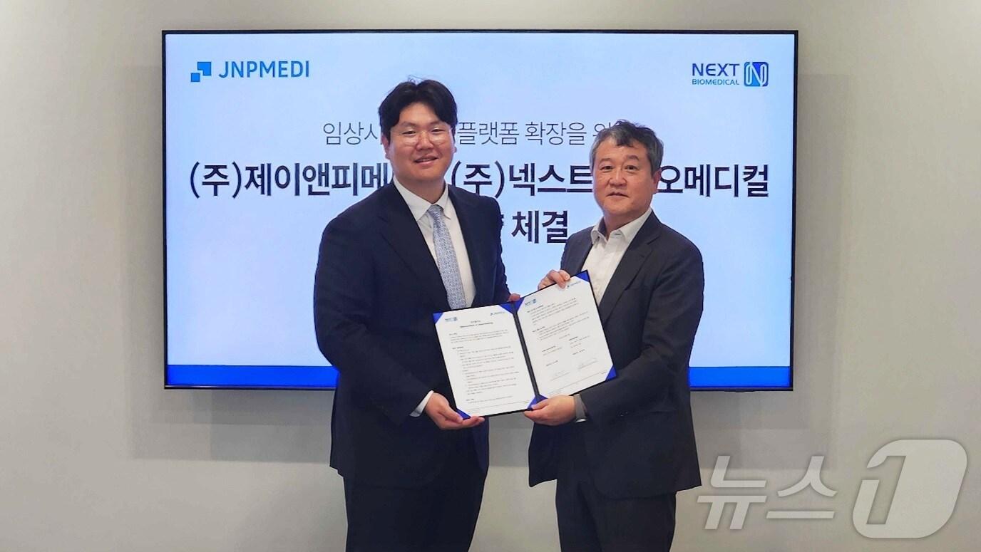 정권호 제이앤피메디 대표&#40;왼쪽&#41;과 이돈행 넥스트바이오메디컬 대표가 업무협약식 후 기념사진을 찍고 있다.&#40;제이앤피메디 제공&#41;/뉴스1 ⓒ News1