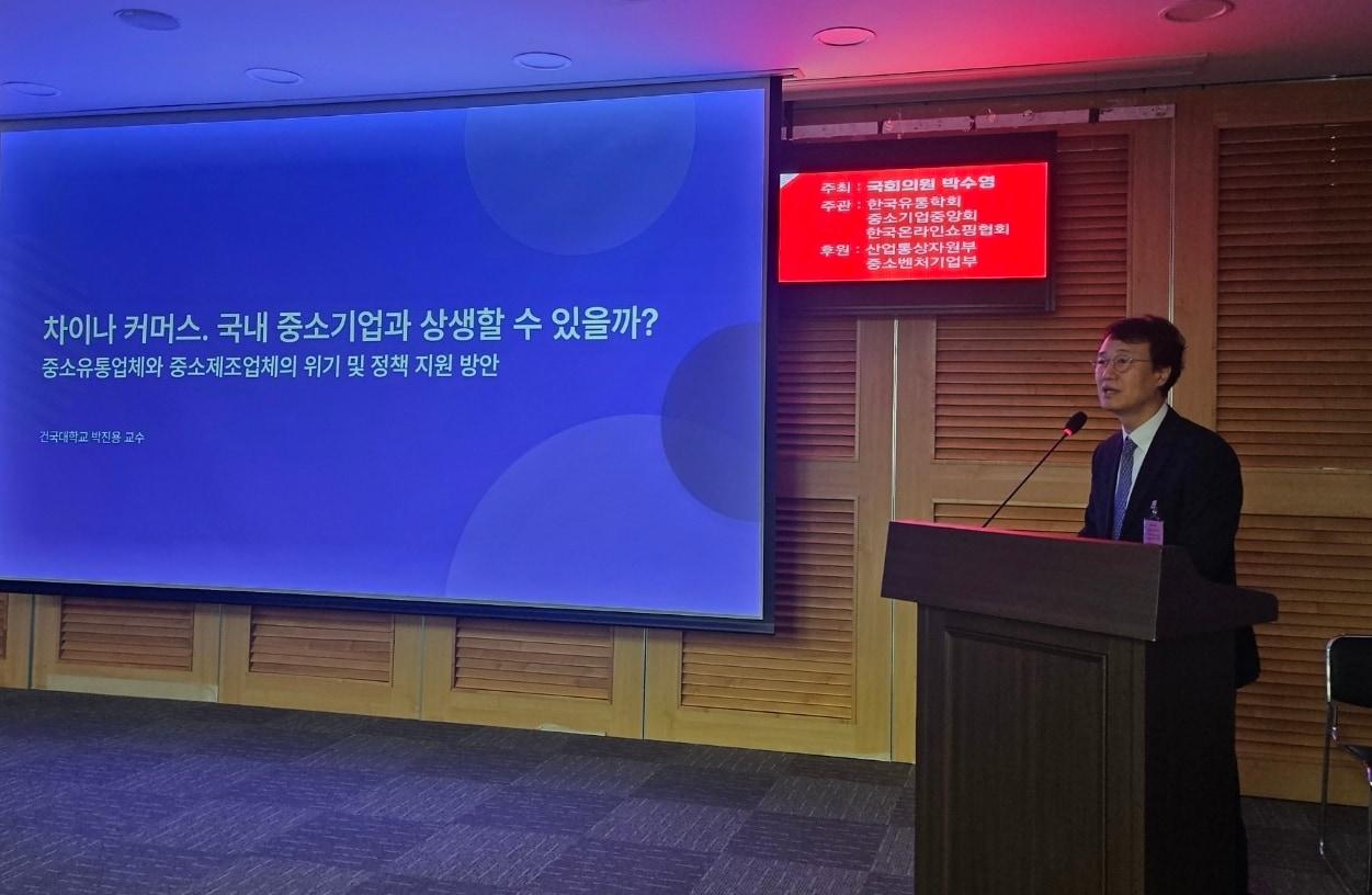 박진용 건국대 교수가  28일 서울 영등포구 국회 의원회관에서 열린 &#39;중국 플랫폼의 국내 시장 진출에 따른 유통·제조업의 위기&#39; 토론회에서 발표하고 있다.