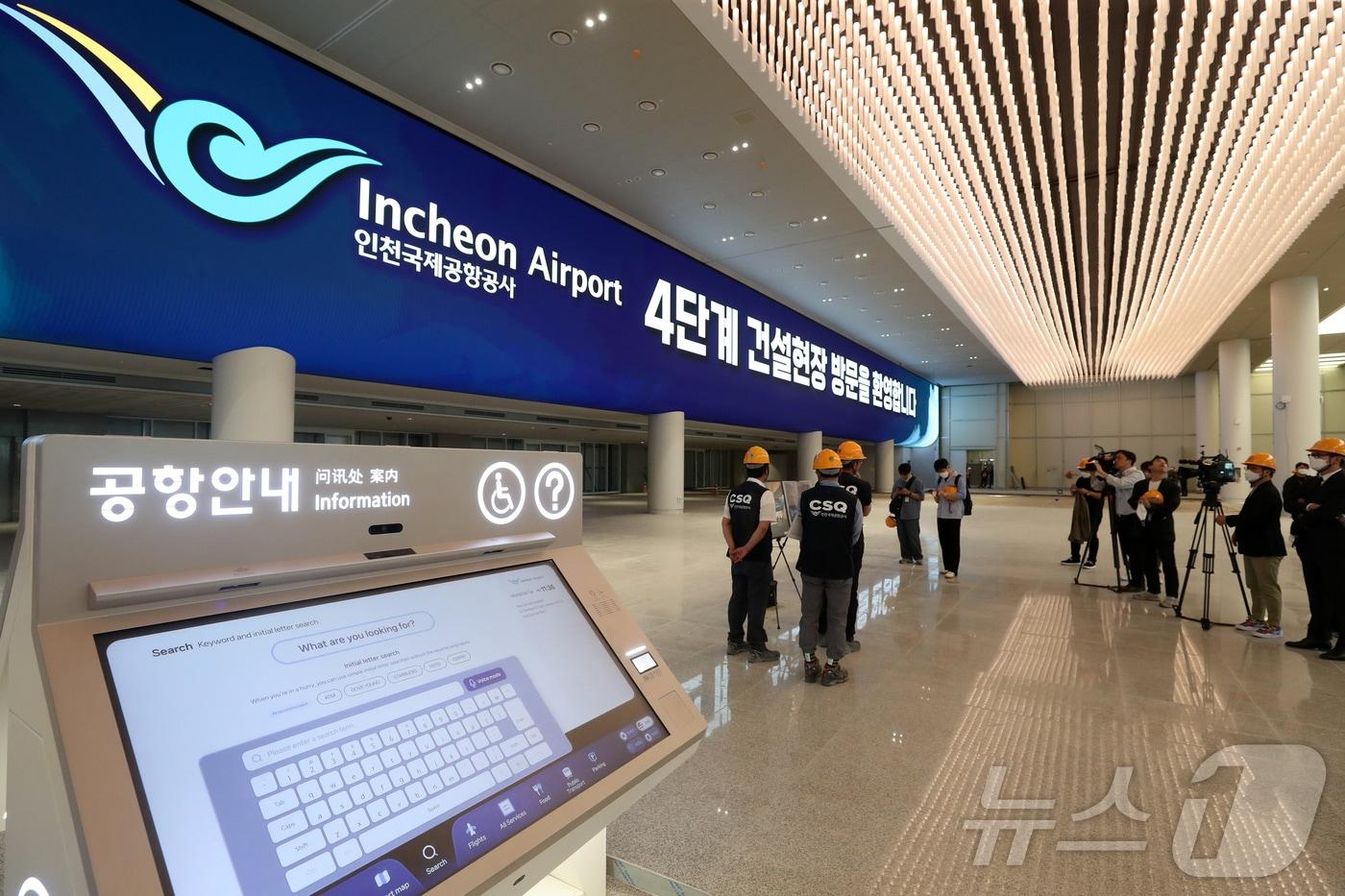 지난 28일 인천국제공항 2터미널에서 열린 인천공항 4단계 건설현장 언론 공개 행사에서 도착층이 공개되고 있다. 2024.5.29/뉴스1 ⓒ News1 이승배 기자