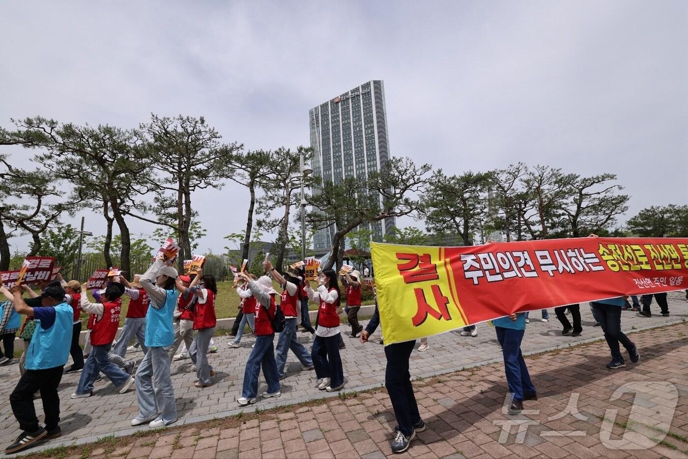 금산군경유송전선로반대추진위원회 주민들이 한전 본사에서 송전선로 진산면 경유 반대 집회를 벌이고 있다.&#40;금산군 제공&#41;/ 뉴스1 