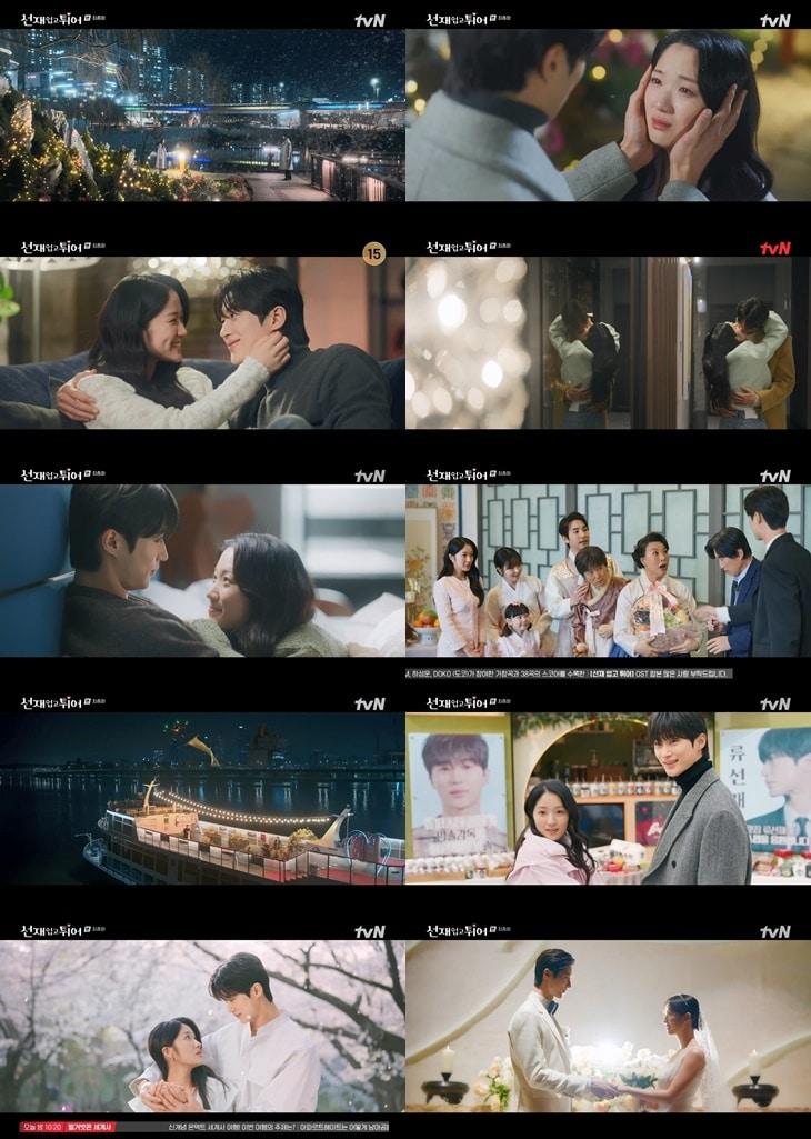 tvN &#39;선재 업고 튀어&#39; 방송 화면 캡처