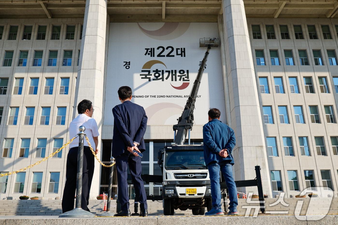 22대 국회 개원을 하루 앞둔 29일 서울 여의도 국회의사당에 개원을 축하하는 대형 현수막이 걸려 있다. 2024.5.29/뉴스1 ⓒ News1 안은나 기자