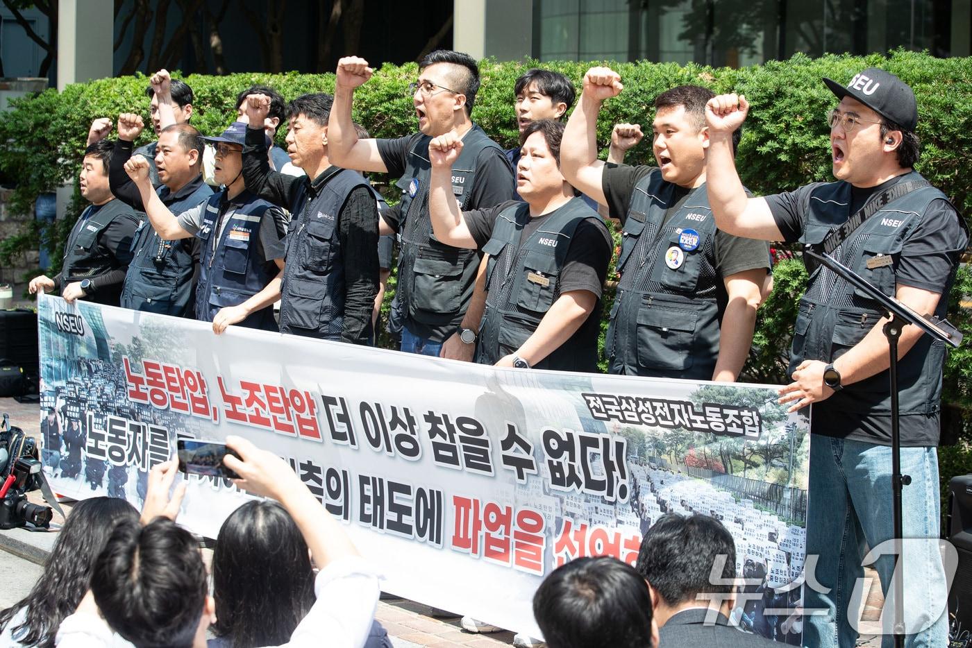 전국삼성전자노동조합 조합원들이 지난달 29일 서울 강남구 삼성전자 서초사옥 앞에서 파업 선언 기자회견을 열고 구호를 외치고 있다. 2024.5.29/뉴스1 ⓒ News1 유승관 기자