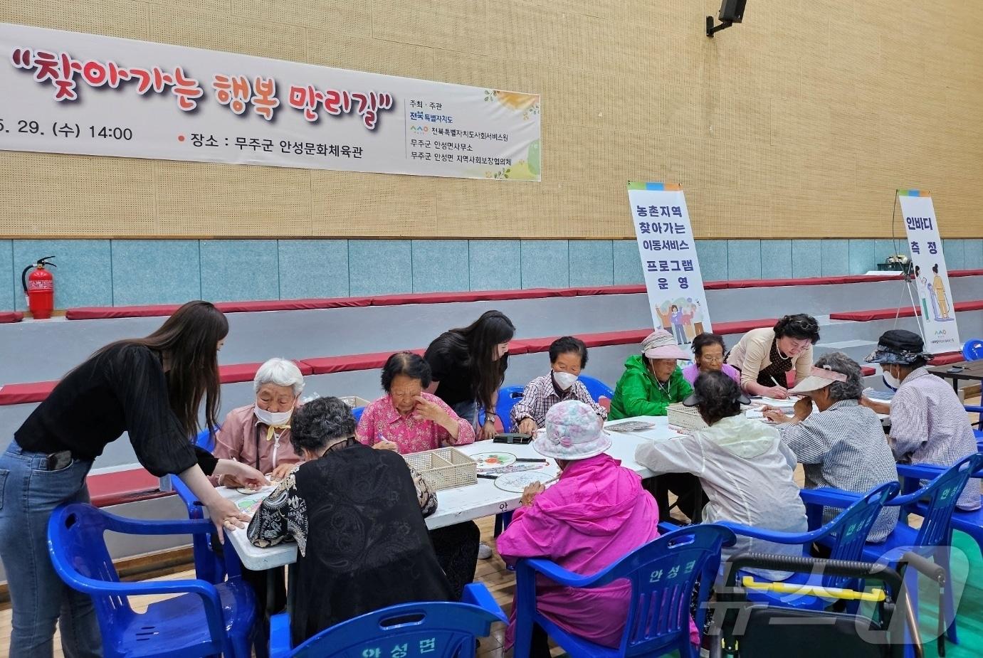 29일 전북자치도사회서비스원이 무주군 안성면 문화체육관에서 농촌 이동복지서비스 ‘찾아가는 행복만리길’ 사업을 진행하고 있다.&#40;서비스원제공&#41;2024.5.29/뉴스1