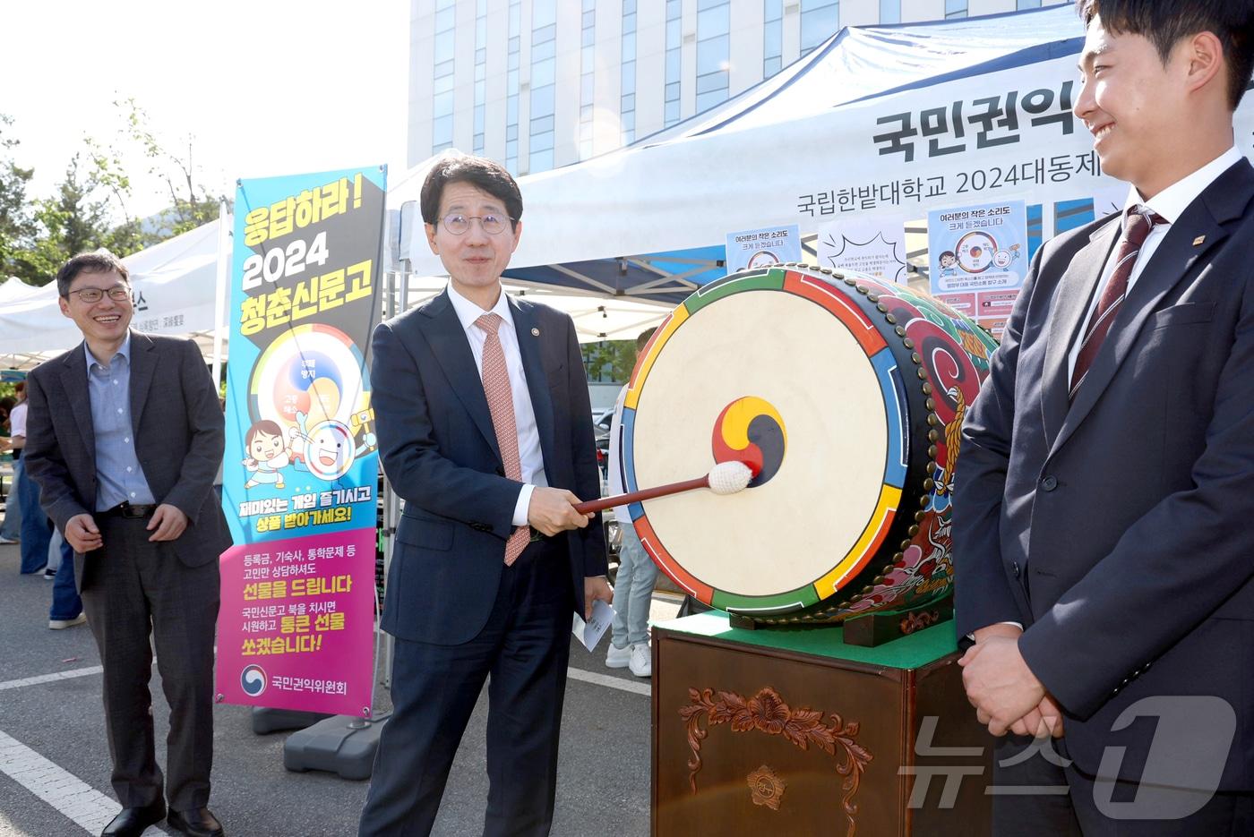 박종민 국민권익위원회 부위원장이 29일 대전 유성구 한밭대학교에서 대학 축제와 연계해 마련된 권익위 &#39;응답하라! 2024 청춘신문고&#39; 부스를 방문해 신문고를 두드려보고 있다.&#40;국민권익위원회 제공&#41; 2024.5.29/뉴스1 ⓒ News1 이기림 기자