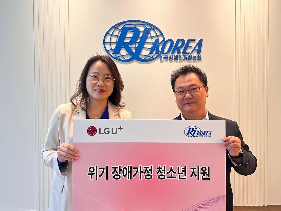 LGU+ 임직원 대표 안미화 책임, 한국장애인재활협회 조성민 총장 전달식 / 사진=한국장애인재활협회 제공